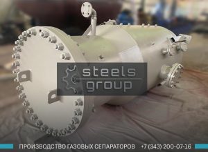 Сепаратор очистки газа фото в Лыткарино